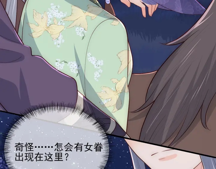 第81话 给你猎一只狐狸144