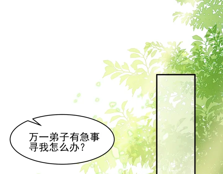 第70话 出门散心4