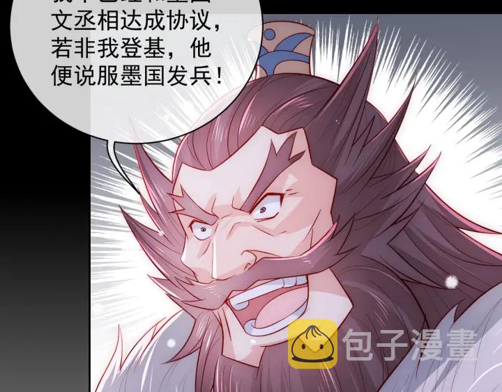 第37话 成王败寇87