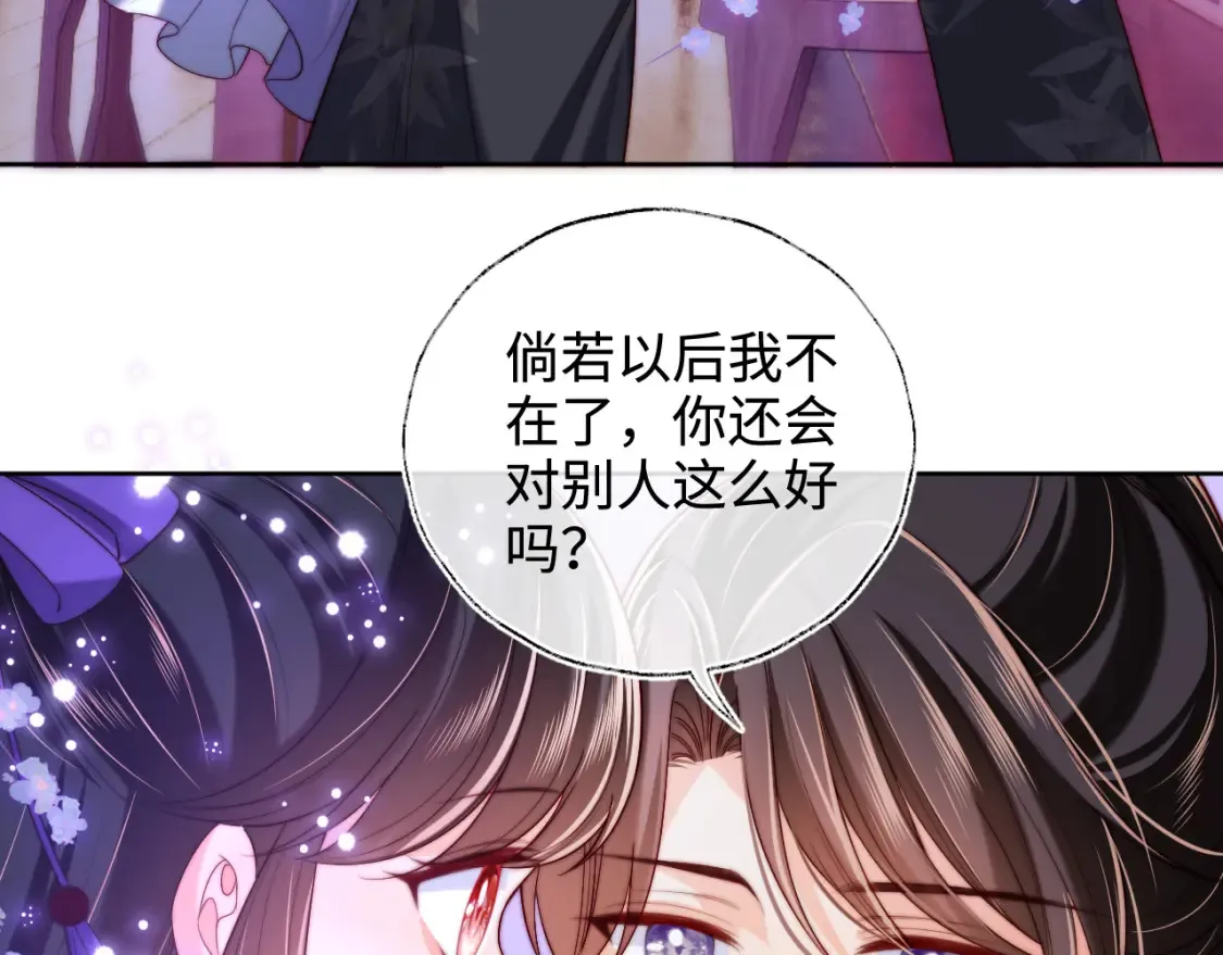 第56话 君卿烨惊天宣言22
