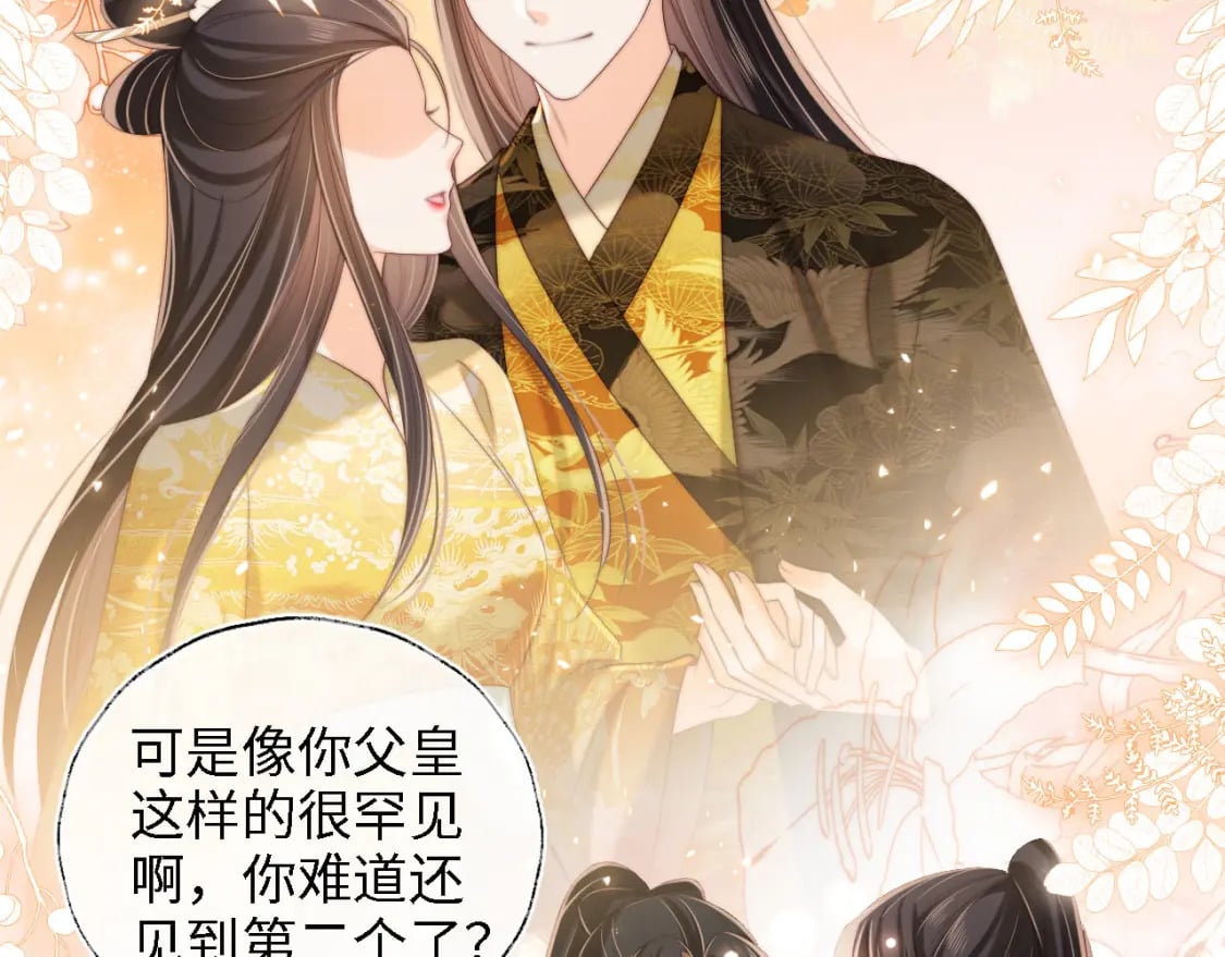 第38话 我有你就足够49