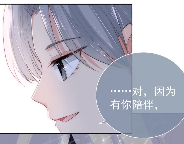 第30话 晚安就是我爱你19