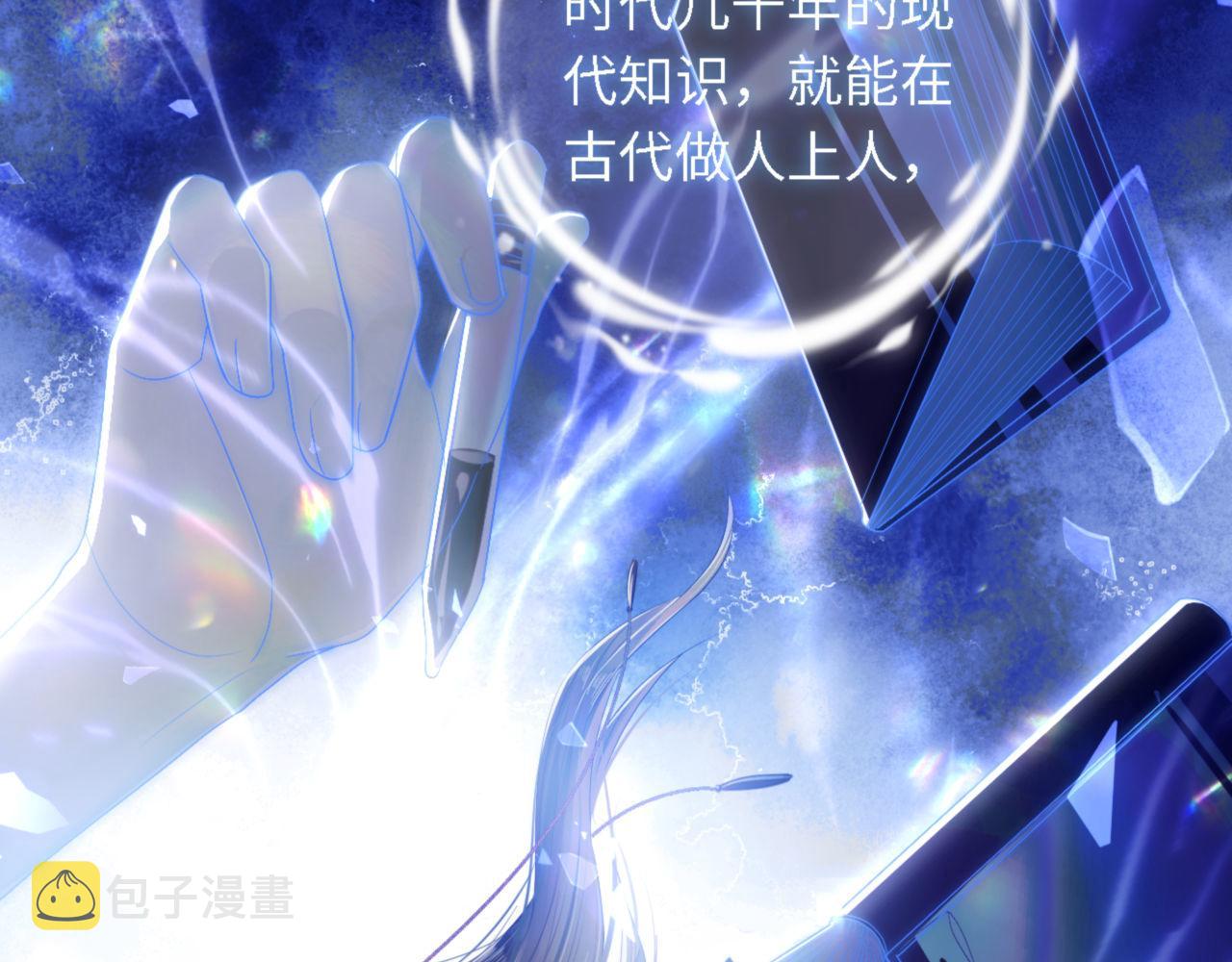第1话 小恶女归来58