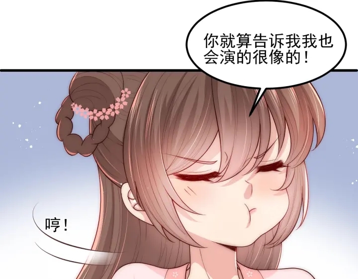 第68话 心悦你17