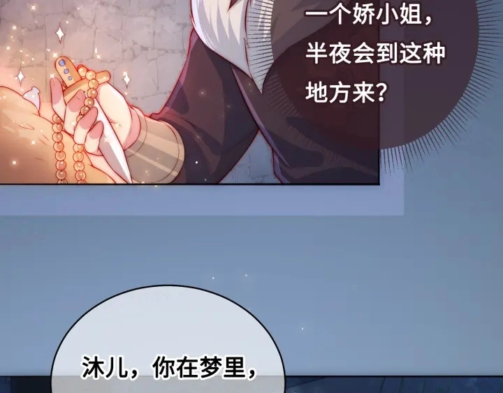 第7话 英雄救美？114