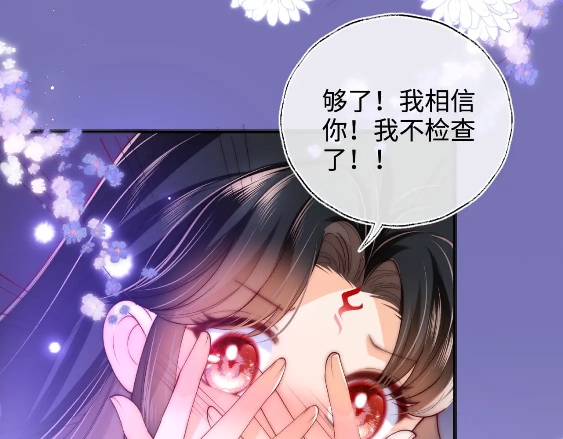 第58话 可以检查我42