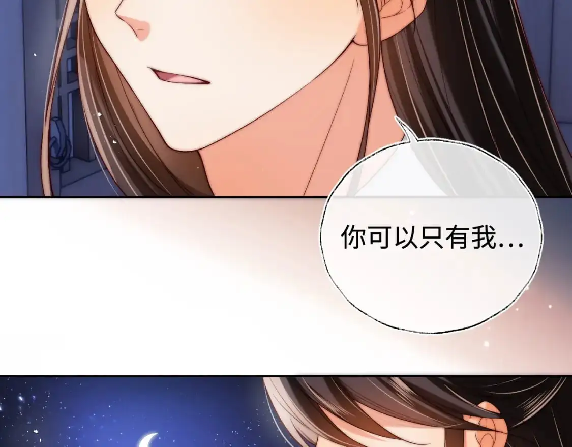第69话 收君卿烨当徒弟，我不答应！9