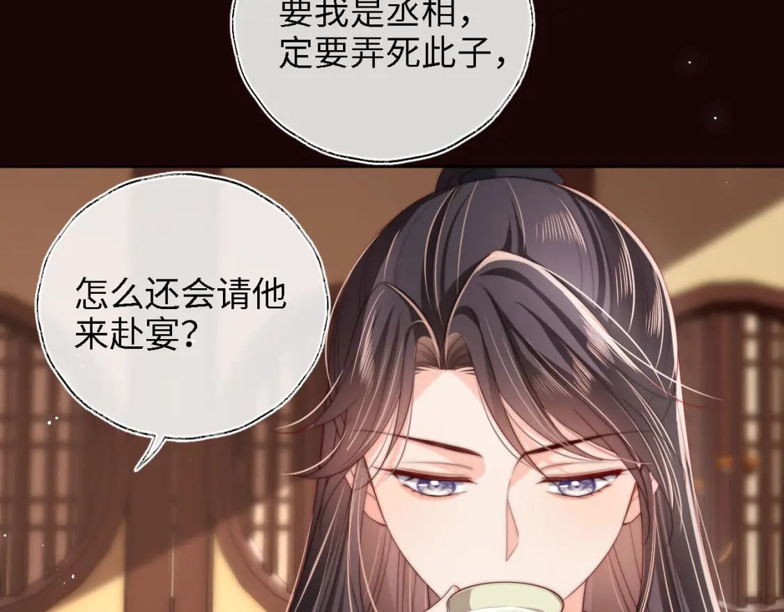 第40话 第一次分开行动52