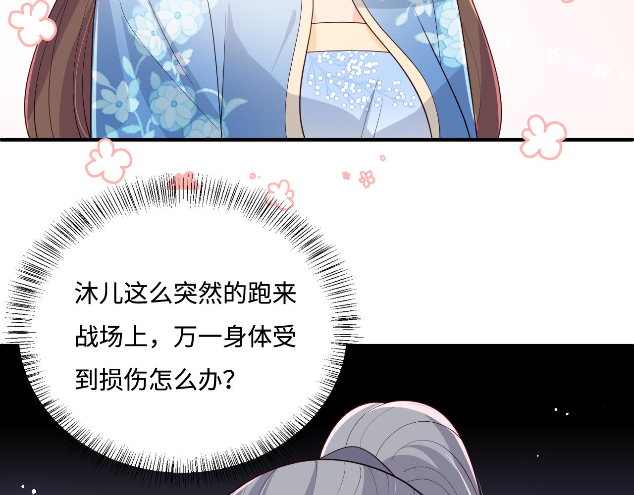 第172话 夜沐墨临渊相见69