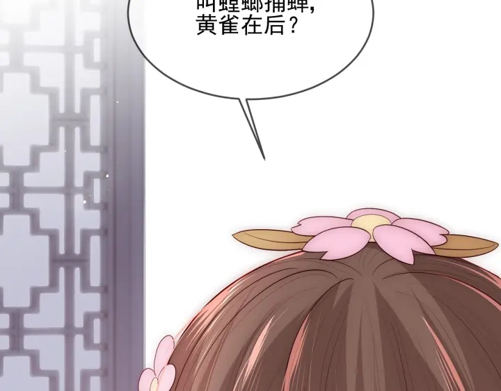 第63话 皇家血脉38