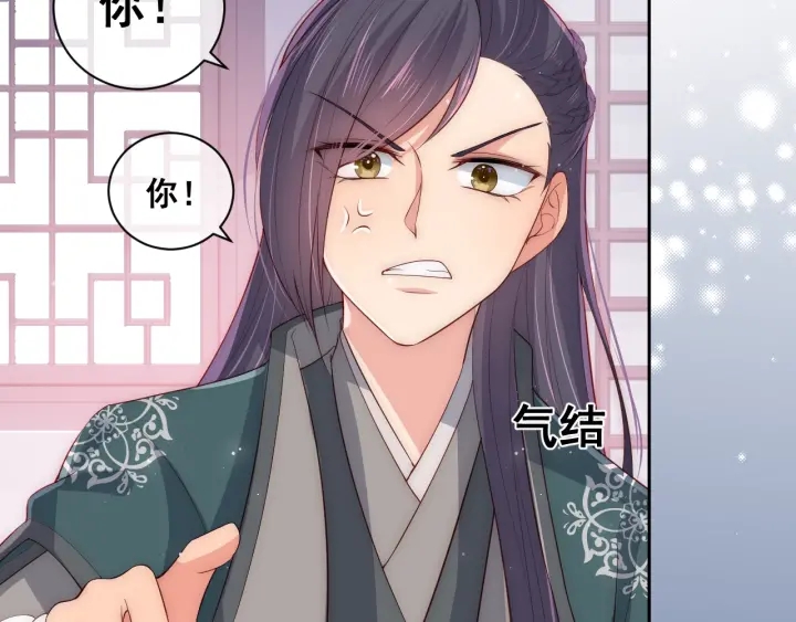 第33话 女鹅被强吻？33