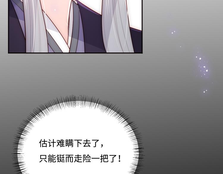 第156话 夜沐被挟持65
