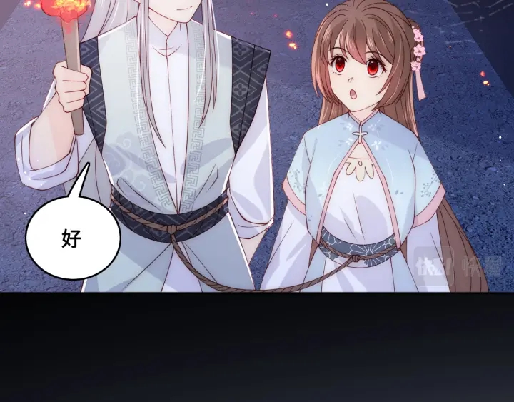 第137话 两人一起探宝79