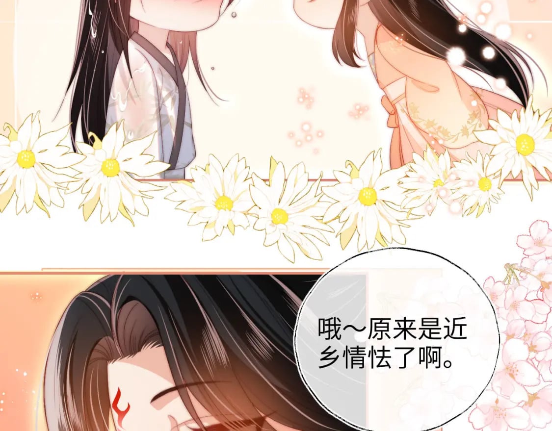 第50话 脑海里都是她22