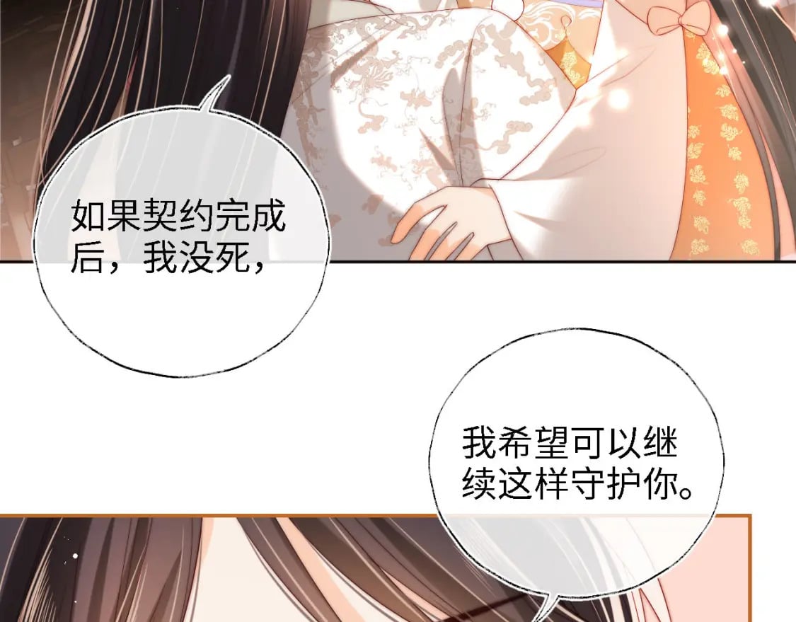 第38话 我有你就足够59