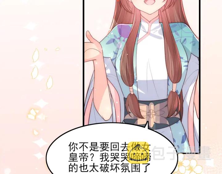 第120话 沐儿到底何时嫁我？42