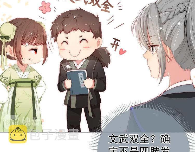 第3话 我就是个大好人！95