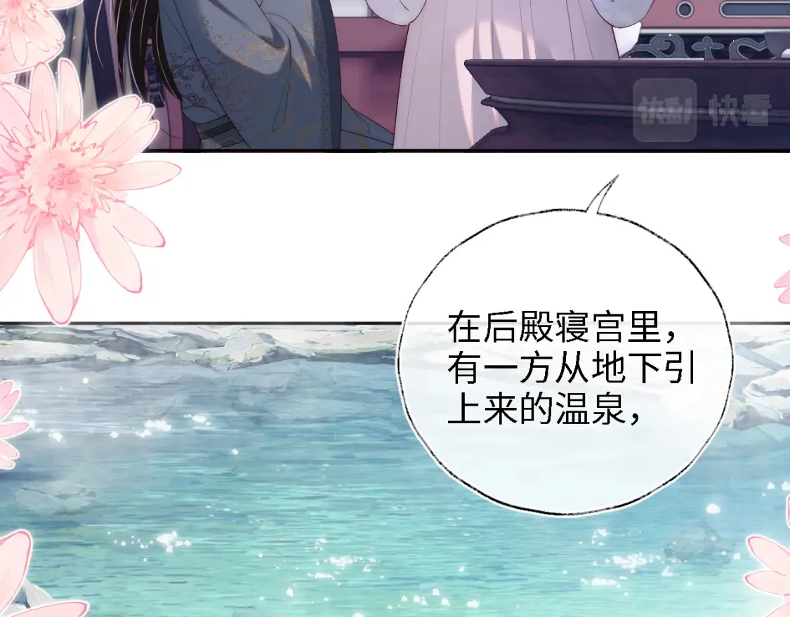 第27话 享受温泉！30