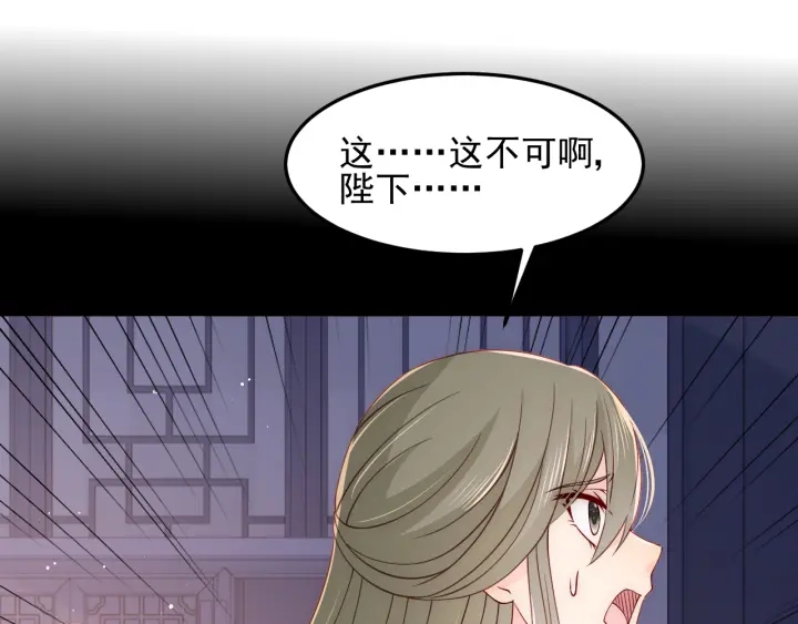 第107话 赵国公主的请求89