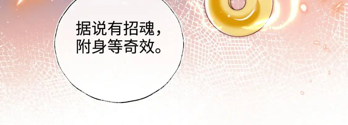 第69话 收君卿烨当徒弟，我不答应！32