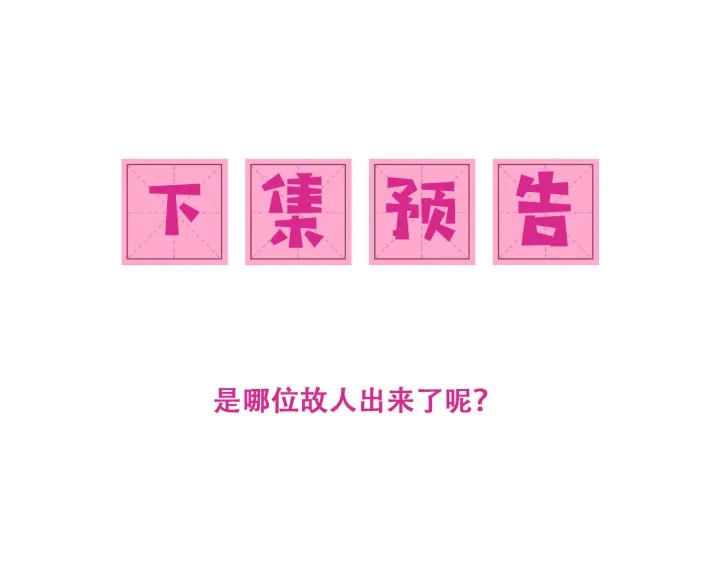 第134话 没忍住的墨临渊101