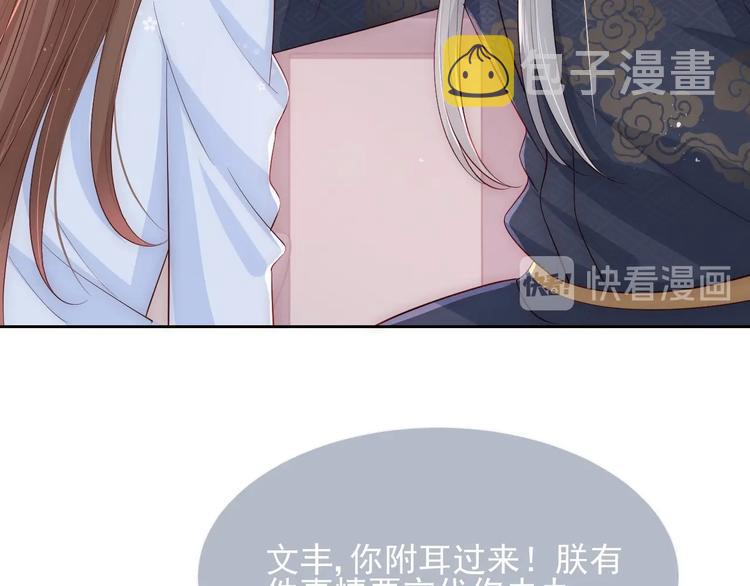 第57话 给陛下授课92