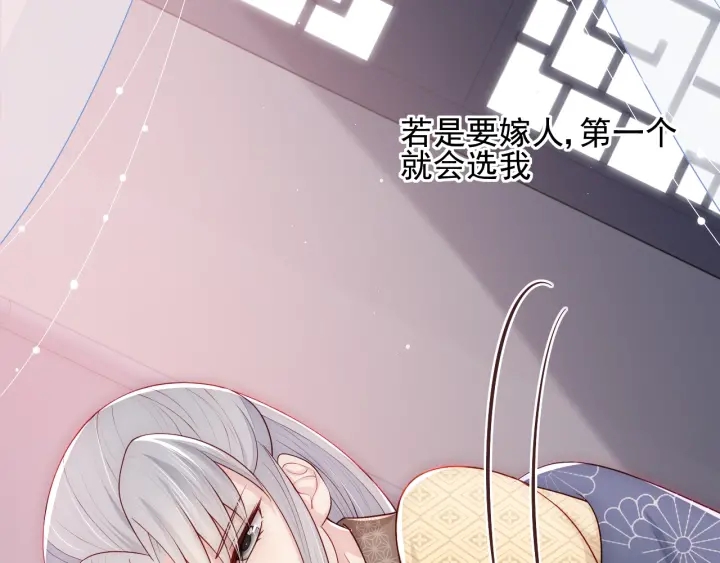 第69话 你不想嫁给我？85