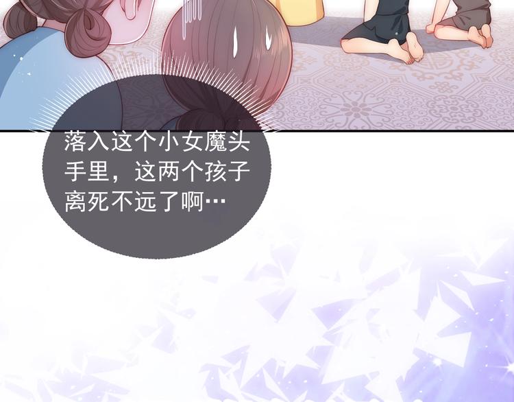 序章 养大一个小狼崽？！9
