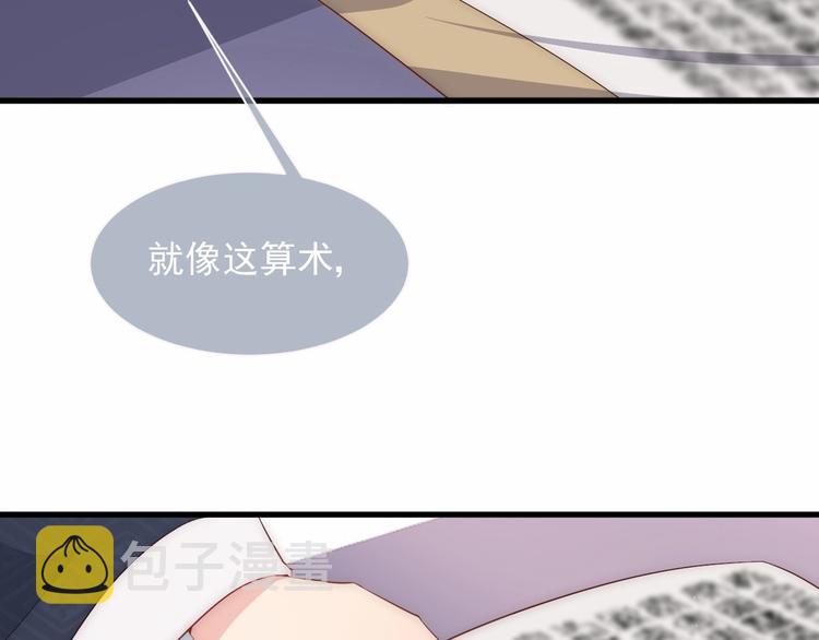 第57话 给陛下授课43