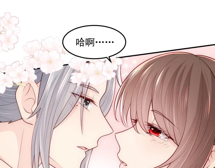 第103话 他的唇看起来很好亲78