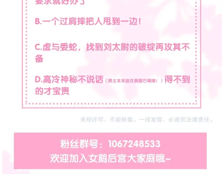 第12话 如何脱身？113