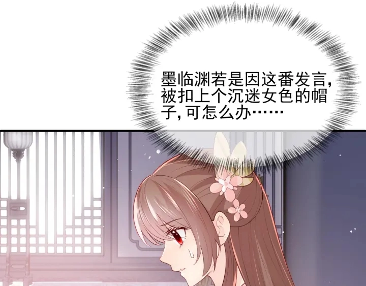第104话 他的表白43