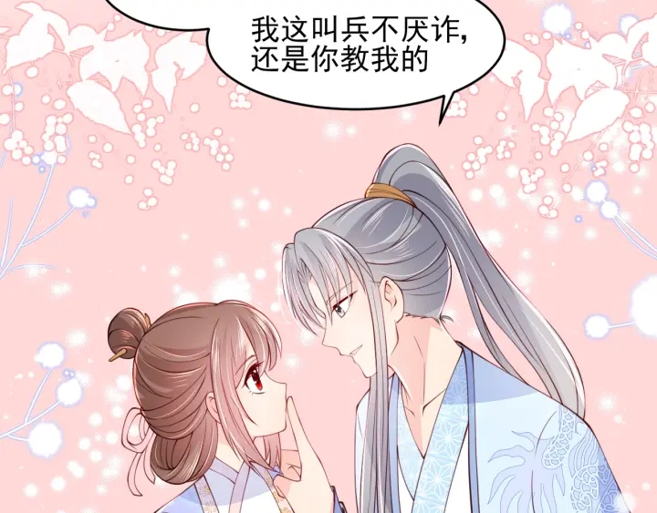 第76话 一起睡？59