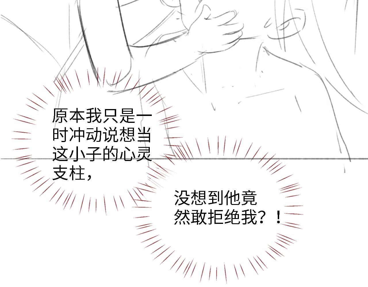 第15话 陪伴是最长情的告白87