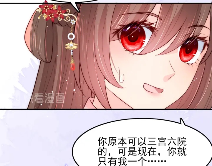 第120话 沐儿到底何时嫁我？80