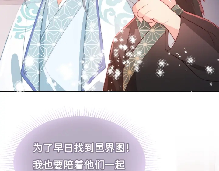 第10话 你要什么都会给你83