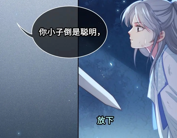 第7话 英雄救美？71