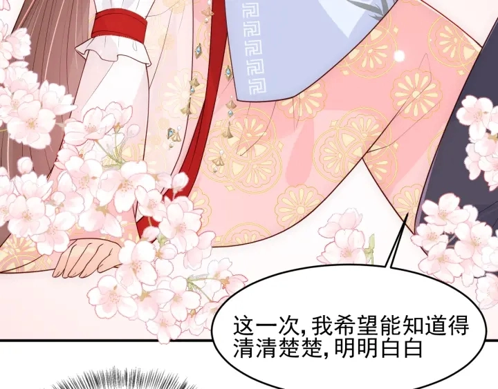 第100话 沐儿，你何时嫁我？79