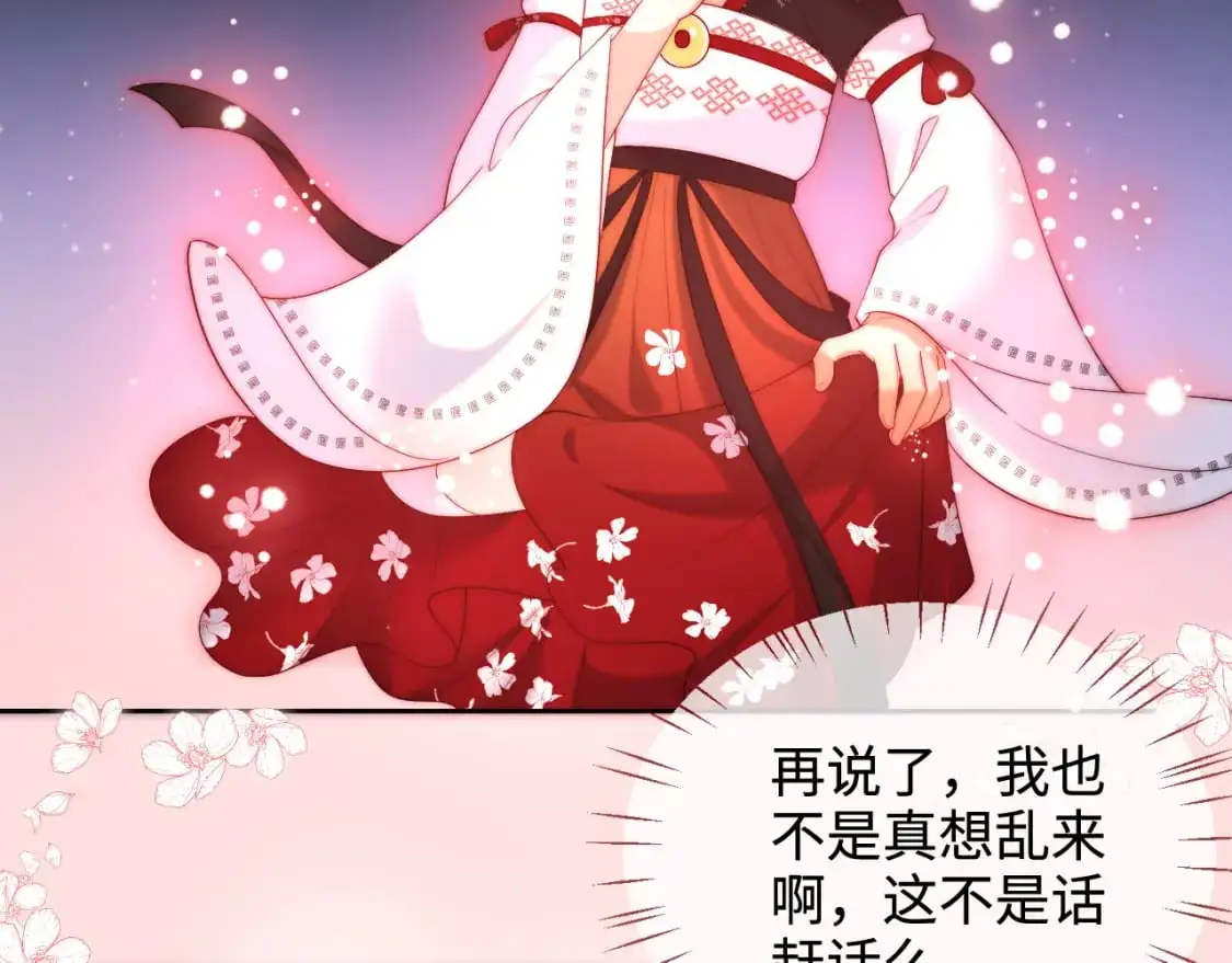 第69话 收君卿烨当徒弟，我不答应！13