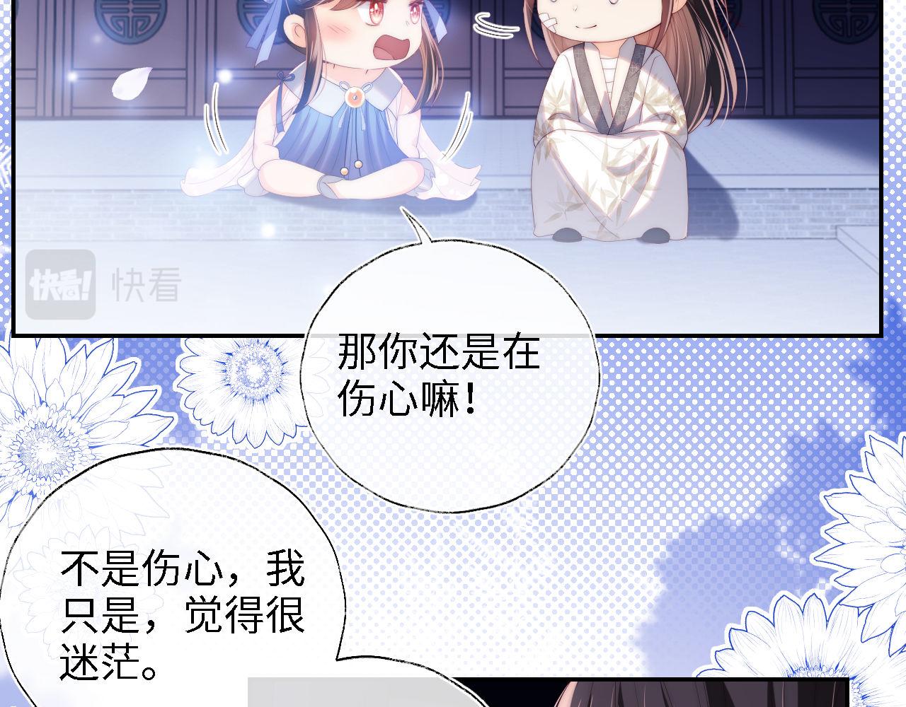 第15话 陪伴是最长情的告白69