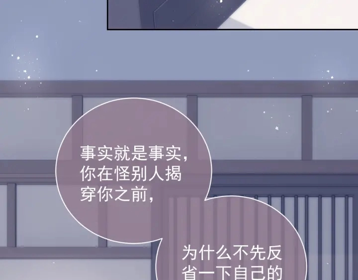 第25话 有人要害她？85
