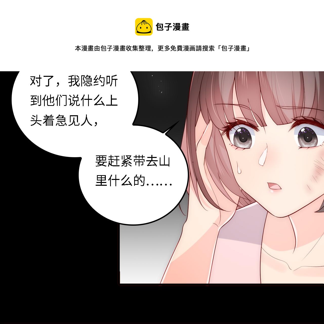 番外18 夜沐孤身犯险40