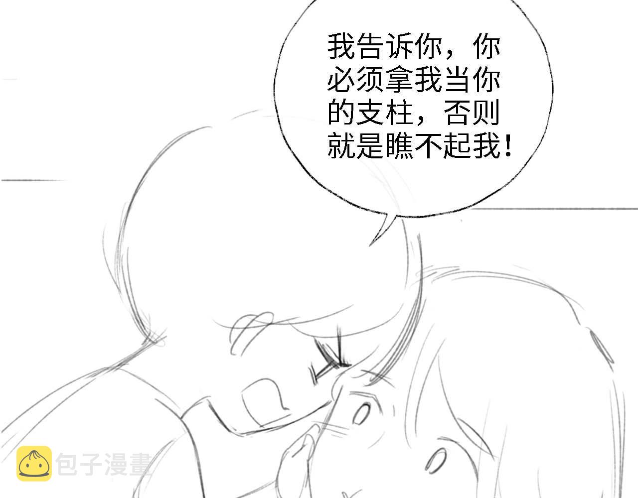第15话 陪伴是最长情的告白86