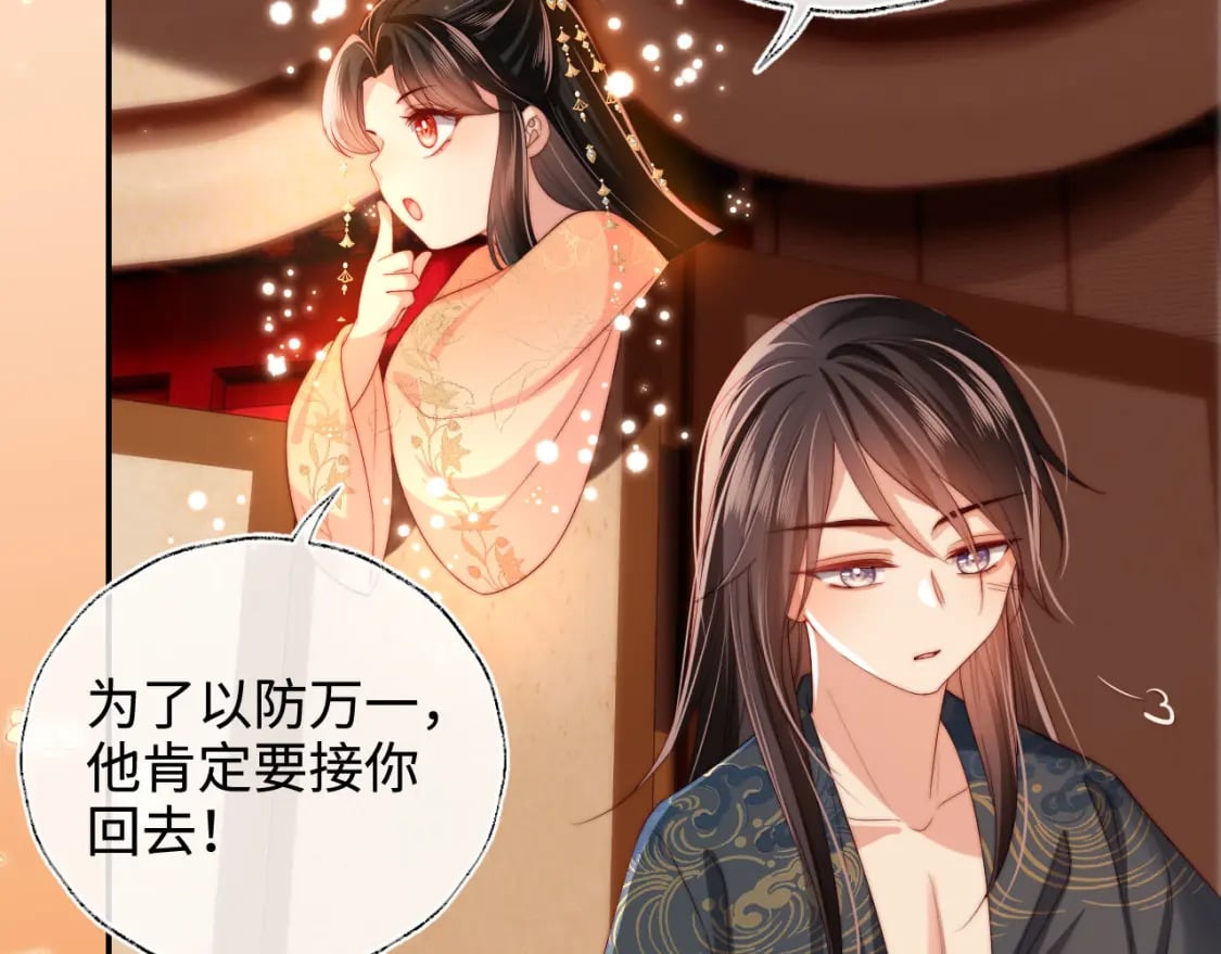 第50话 脑海里都是她34