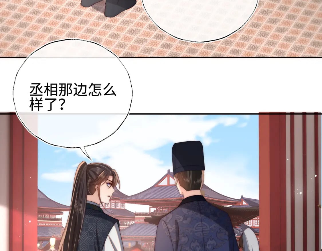 第48话 永远只为你效忠5