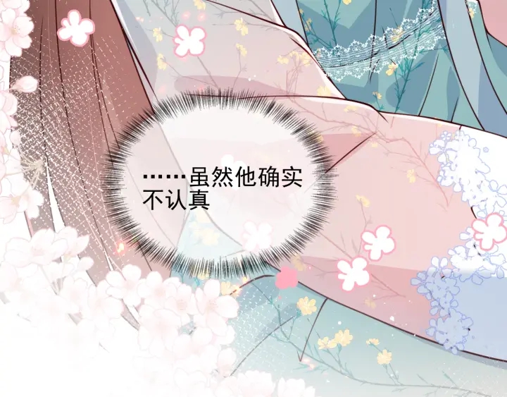 第87话 脸红心跳的情话96