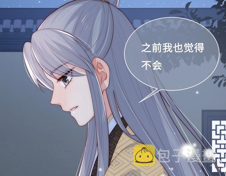 第55话 不一样的他66