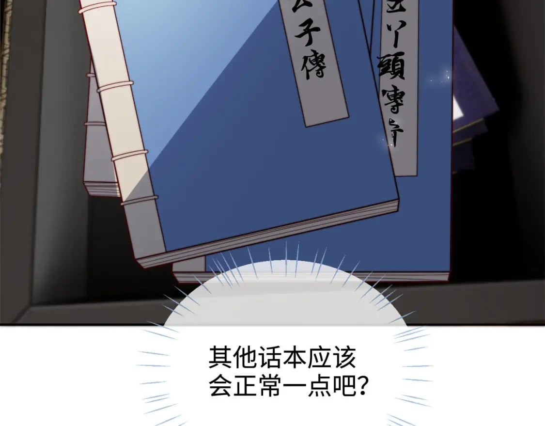 第51话 心虚77
