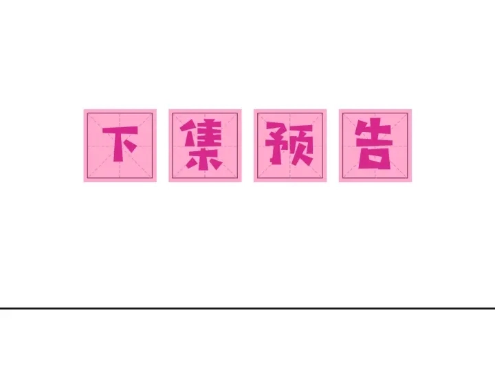 第121话 要同房了？115