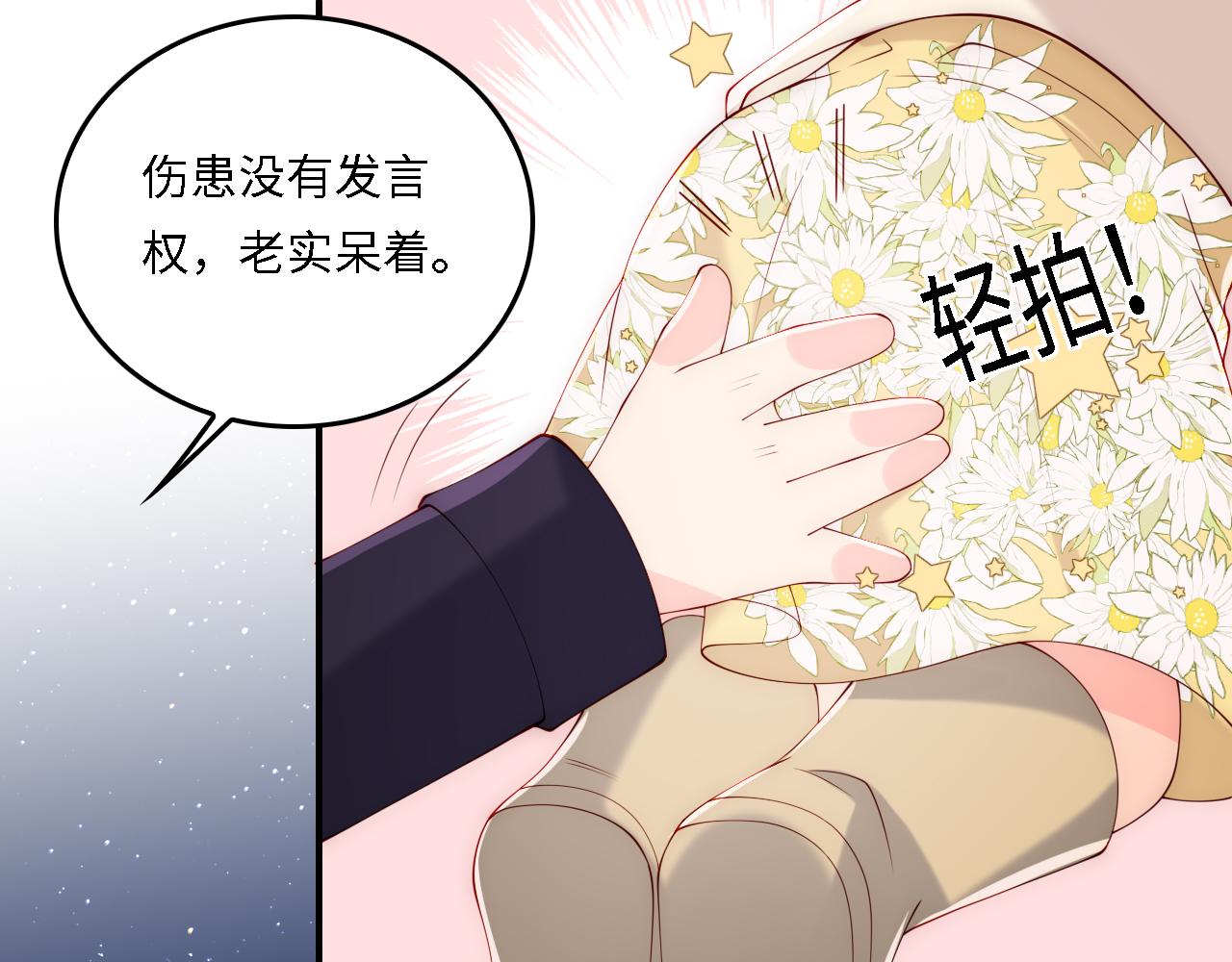 番外20 血月出现75